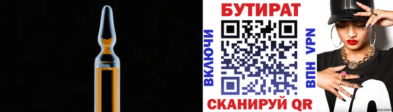 Купить  Ельня  Бутират оксибутират 