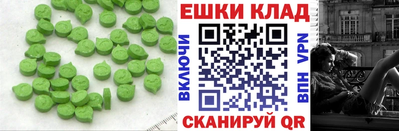 Ecstasy 280мг  Купить где  Ельня 