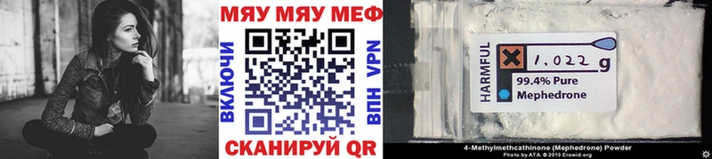 Купить где  Ельня  МЯУ-МЯУ 4 MMC 
