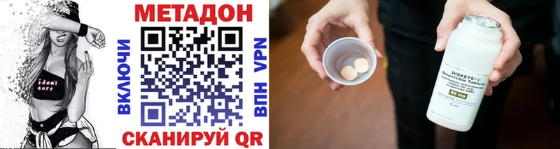 Метадон белоснежный  Купить  Ельня 